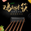 康巴赫-传家宝鸡翅木筷10双(无漆）BH-JCM25A1【分仓直发，72小时发货，周末节假日不发货】 商品缩略图2