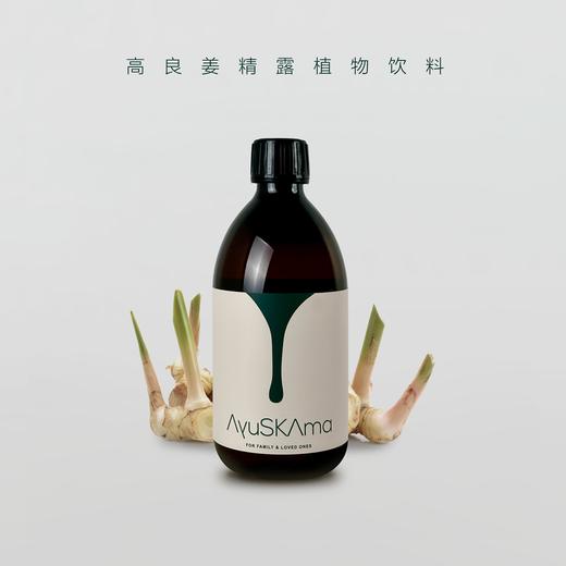 猫太推荐---AyuSkAma高良姜精露植物饮料*2瓶 商品图2