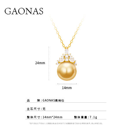 GAONAS 坠链均925银仿珍珠 时尚日常贵气设计金色珠项链 11138XGO 商品图3