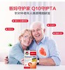 【保税区包邮直发】德国 Doppelherz 双心 辅酶Q10胶囊30粒2盒装  26.08（新老包装随机发） 商品缩略图2