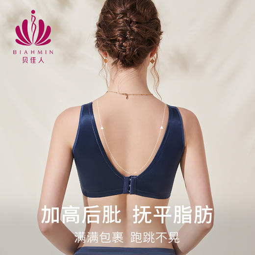 贝佳人聚拢薄款调整型舒适文胸软钢圈背心深V水晶杯内衣BW932239 商品图2