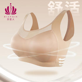 贝佳人2024“跃动”无痕舒适透气薄款运动背心内衣BW325991