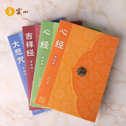 灵山手抄经套装 商品图2