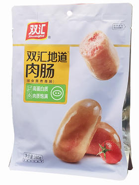 160g双汇地道肉肠原味味