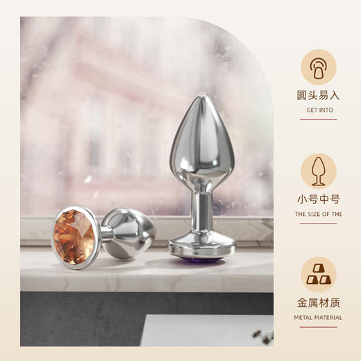 谜姬钻石金属肛塞女用后庭情趣调情 商品图2