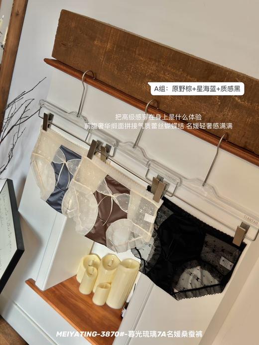【舒适裸感】蕾丝名媛裤3条装3870 商品图2