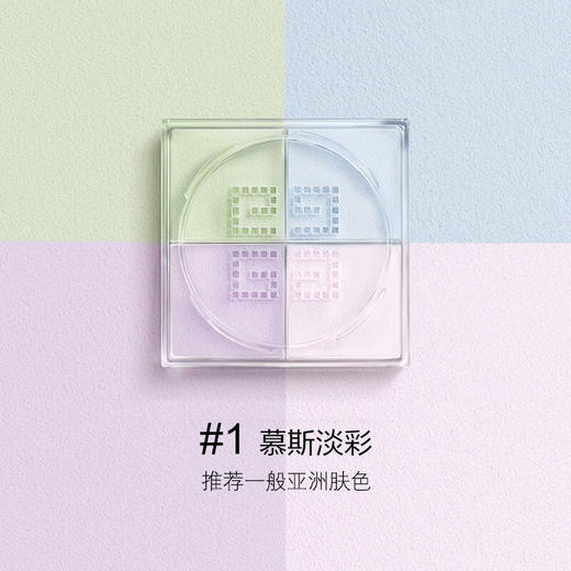 （临期）Givenchy/纪梵希四宫格散粉哑光控油定妆散粉12g （有效期2027年1月后） 嗨购珠海 商品图3