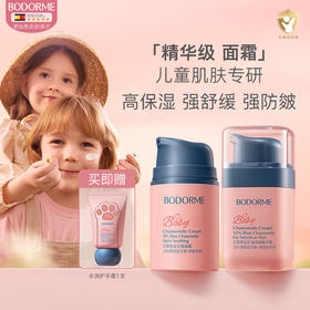 39💰囤贝德美​蓝甘菊面霜💦补水锁水，专为敏感肌肤宝宝定制