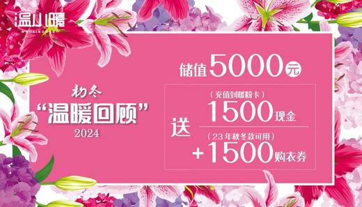 1500购衣劵1 商品图0