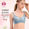 贝佳人花漾”全罩薄模杯防下垂侧收副乳大胸显小内衣薄款BW902102 商品缩略图0