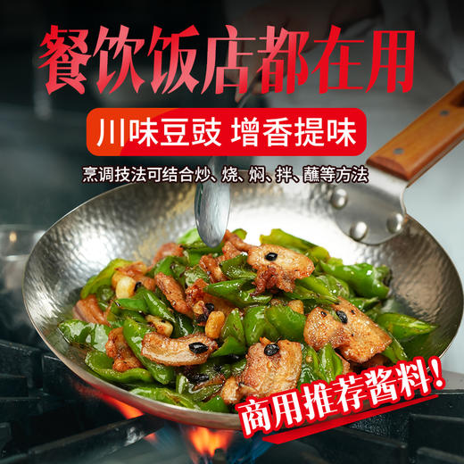 【试用/体验装】香辣豆豉酱调味料 商品图3