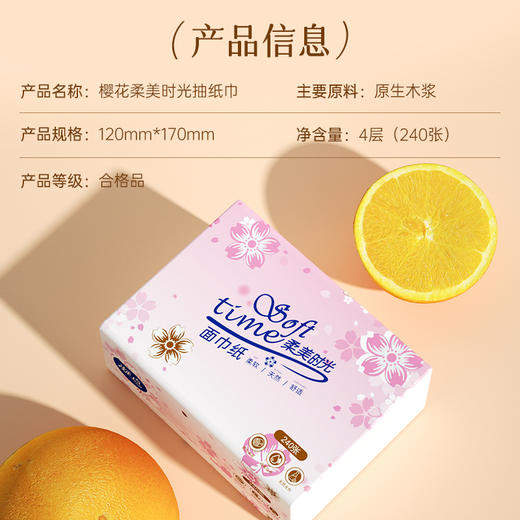 「9.9到手8包！可湿水」原木木浆8包一提 加厚纸巾擦手纸居家日用面巾纸卫生纸巾 商品图3