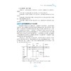 建筑工程项目管理实务与案例/建筑工程实务与案例系列丛书绍兴文理学院重点教材/主编 俞飞燕 王伟/副主编 李娜 姜屏/浙江大学出版社 商品缩略图4