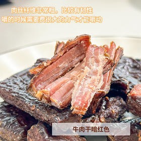 【风干牛肉】鲜香劲道，肉质醇香，草原放养，肉质紧实，原肉整切，无糖高蛋白低脂肪！