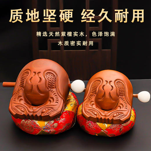 【好声音！檀木造】木鱼法器实木家用香樟木鱼打击乐器紫檀木鱼一套垫子梆子木雕摆件。ry 商品图1