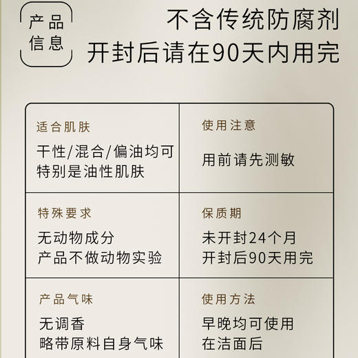 S光阴小驻多重酵素精华水 清爽不粘 油皮大爱 益生元加多重植物酵素 养出细腻水润肌肤 商品图7