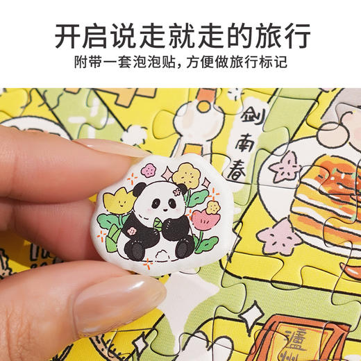 TOI图益-生活在这儿系列-在四川-1000片-分包款 商品图6