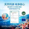 酷幼海藻钙镁锌维D 商品缩略图2