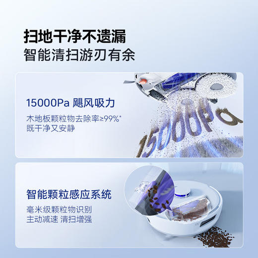 云鲸-扫地机器人-J5X-基站集尘-上下水版-白色 商品图6