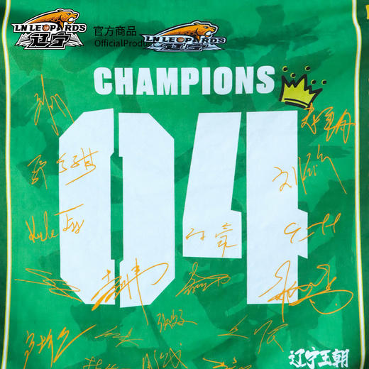【官方正版】辽宁飞豹男篮 | 23-24赛季冠军阵容纪念毛毯 商品图1
