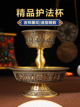 精品黄铜八吉祥护法杯供佛用品圣水供水杯佛前供杯大小号