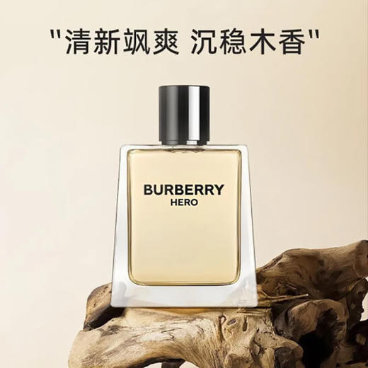 BURBERRY/巴宝莉骏勇之心男士淡香/浓香   50ml/100ml【CDF】 商品图1