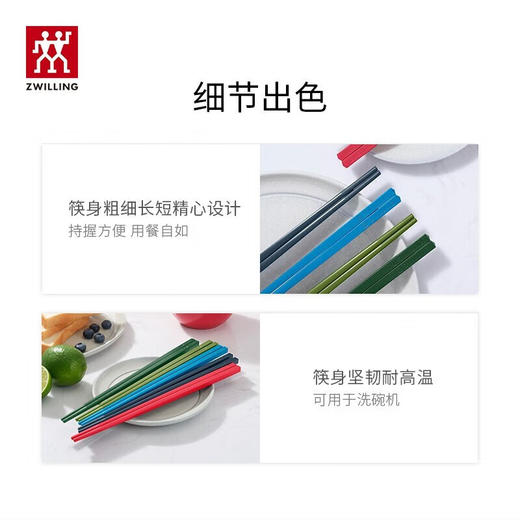 双立人  ZWILLING Now One-piece筷子六双装 商品图3