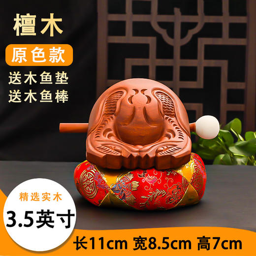 【好声音！檀木造】木鱼法器实木家用香樟木鱼打击乐器紫檀木鱼一套垫子梆子木雕摆件。ry 商品图4