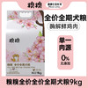 糗糗1#狗粮（9KG） 商品缩略图0
