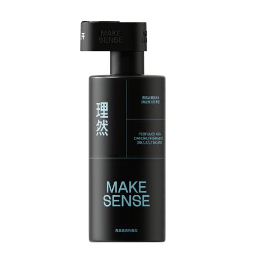 理然(MAKE SENSE) 香氛去屑洗发水 海盐莫吉托香型400ml 商品图5