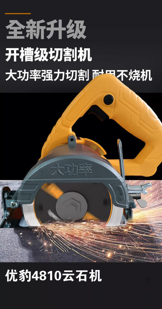 优豹4810云石机 商品图4