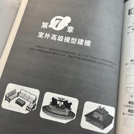 建筑·室内·园林·景观·规划 SketchUP 2024实战精通208例 商品图4