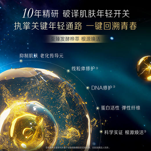 【有赞员工特价】养生堂蛇年限定黑钻臻桦礼盒618单盒特价 商品图1