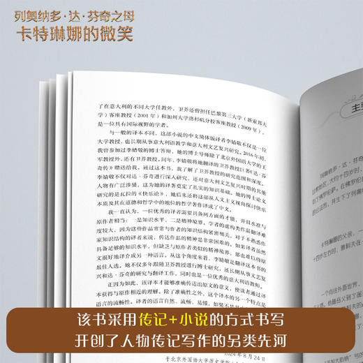 列奥纳多·达·芬奇之母：卡特琳娜的微笑（精装） 商品图4