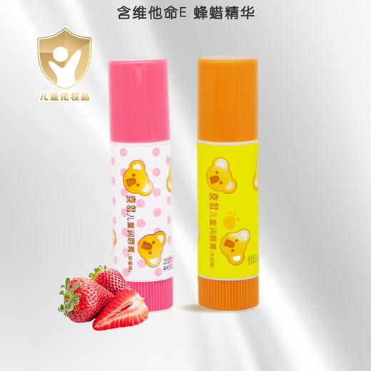 【喜多】儿童润唇膏2支-牛奶味/草莓味 商品图2
