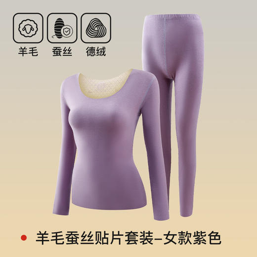 【含羊毛更温暖 】2024新款抗静电羊毛蚕丝情侣保暖内衣 贴片发热秋衣秋裤男士保暖套装 商品图8