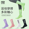 R2官方旗舰新品男女同款中高筒运动袜透气吸湿跑步袜彩色百搭长袜 商品缩略图0