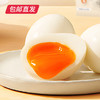 超集丰味 黑鸡蛋 30枚装（约1200g）【包邮直发】 商品缩略图3