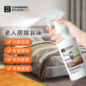 【根源除味 长效除臭 分解异味 清新空气】除臭剂去尿味去除异味 除老人味专用清新剂 卧室喷雾室内 病房尿骚味-QQ