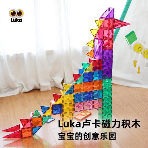 卢卡儿童磁力片彩窗积木男女孩拼图磁铁棒益智圣诞礼物玩具 商品图0