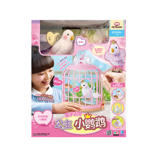 mimi world 公主小鹦鹉MIMCMW63004 商品图0