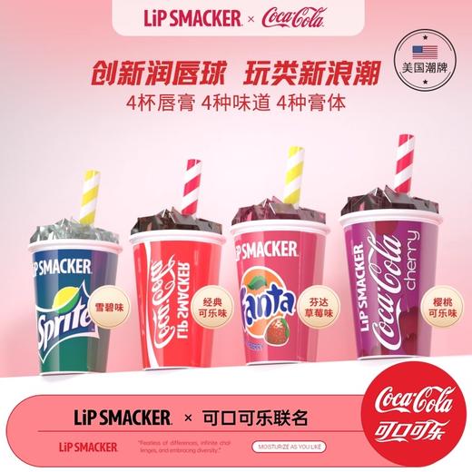 Lip Smacker可口可乐润唇膏 商品图8