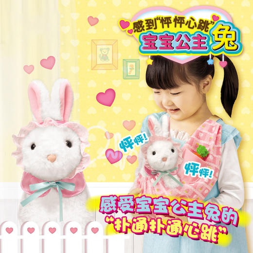 mimi world 宝宝公主兔MIMCMW62004 商品图1