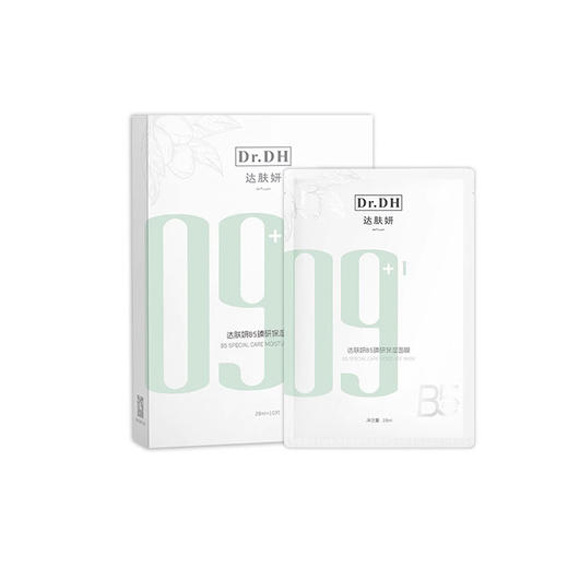 达肤妍B5面膜修护舒缓补水保湿修护敏感贴片面膜10片/盒 商品图6
