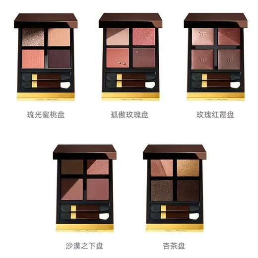 TF四色眼影盘 商品图2
