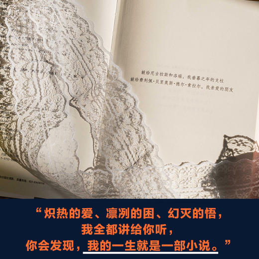 【阿连德作品】维奥莱塔：一个女人的一生 商品图2