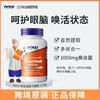 野兽优选 | NOW诺奥牛磺酸胶囊1000mg*100粒/瓶(跨境海淘商品不支持7天无理由) 商品缩略图1