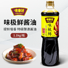 1.1kg味事达味极鲜  炒菜烹饪调料腌制红烧 商品缩略图0