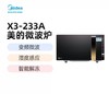 美的（Midea）微波炉烤箱一体机变频家用微波炉900W微烤一体23升平板加热杀菌易清洁X3-233A 商品缩略图0