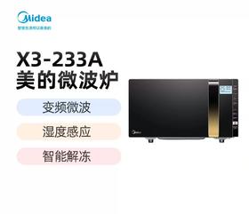 美的（Midea）微波炉烤箱一体机变频家用微波炉900W微烤一体23升平板加热杀菌易清洁X3-233A